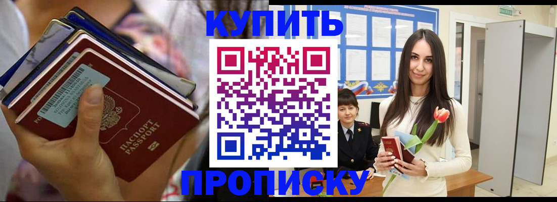 прописка ребенка в Тарко-Сале