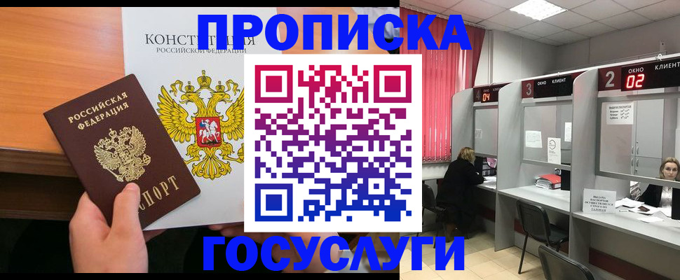 временная регистрация недорого в Тарко-Сале