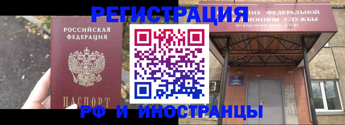 временная регистрация для всех в Тарко-Сале